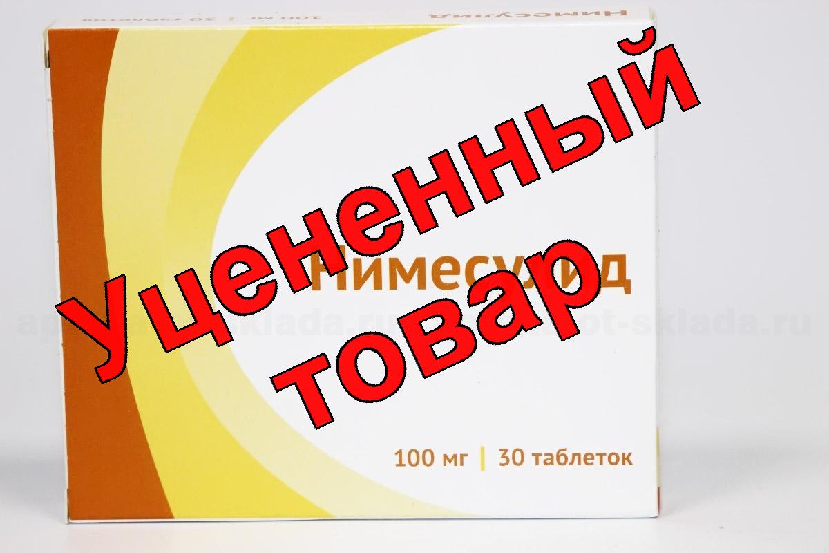 Нимесулид Озон тб 100 мг N 30