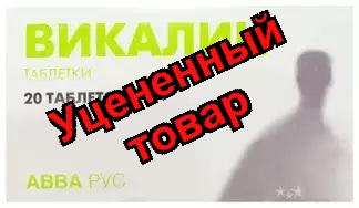Викалин тб N 20