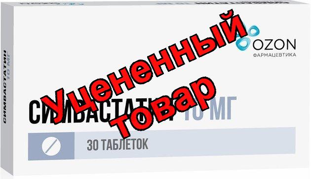 Симвастатин Озон тб п/о плен 10мг N 30