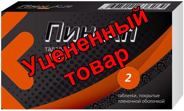 Пин Ап таб 20мг N 2