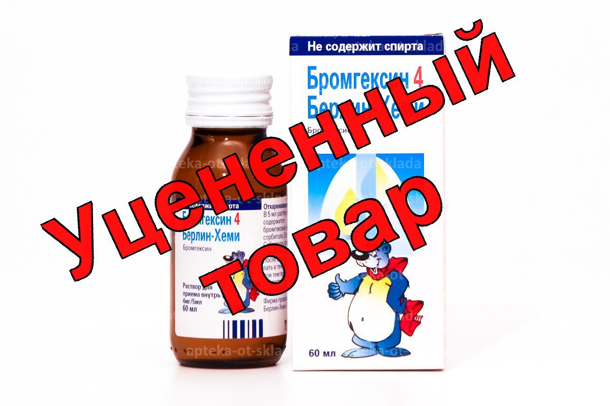 Бромгексин р-р для внутр прим 4мг/5мл фл 60мл