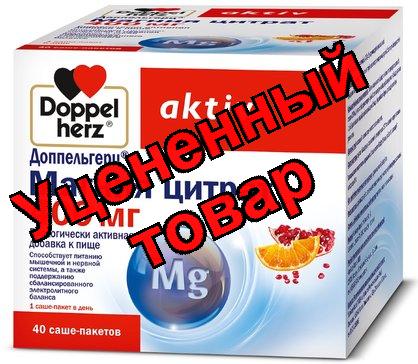 Доппельгерц Актив магния цитрат порошок 400мг саше-пакет N 40