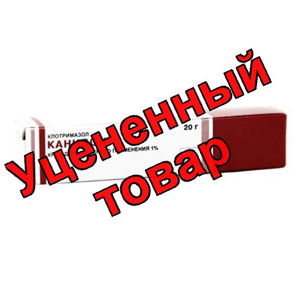 Канизон крем для наруж прим 1% 20г