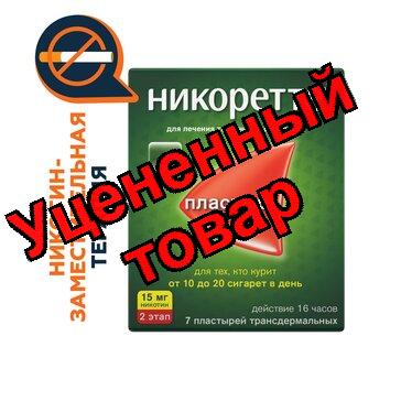 Никоретте трансдермальная терапевтическая система-пластырь 15мг/16ч N 7