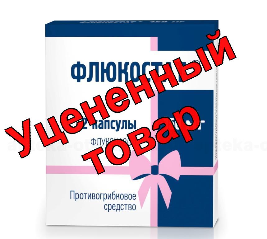 Флюкостат капс 150 мг N 2