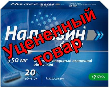Налгезин форте тб п/о плен 550 мг N 20