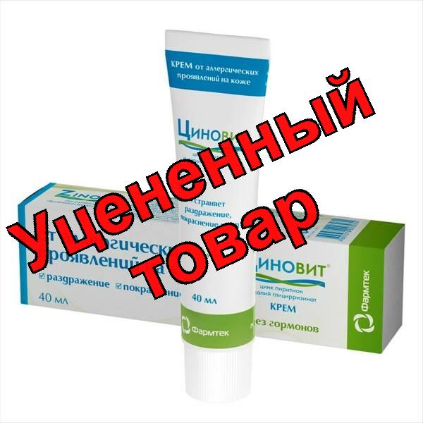 Циновит крем от аллергических проявлений на коже 40 мл
