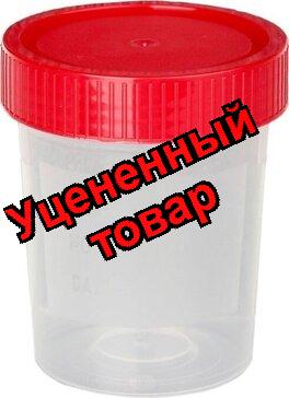 Контейнер для образцов биоматериалов стерильн 60мл