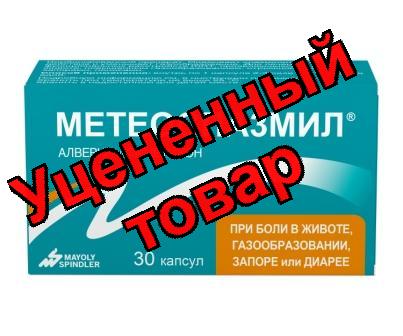 Метеоспазмил капс N 30