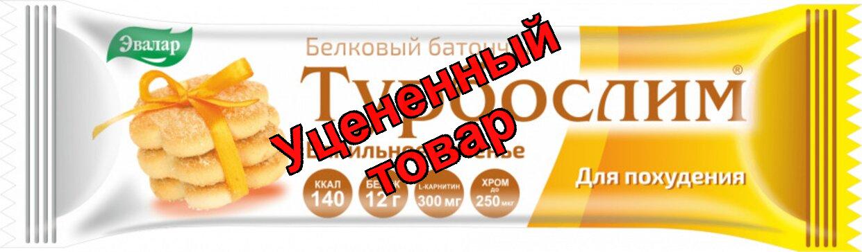 Турбослим белковый батончик ванильное печенье 50г N 1