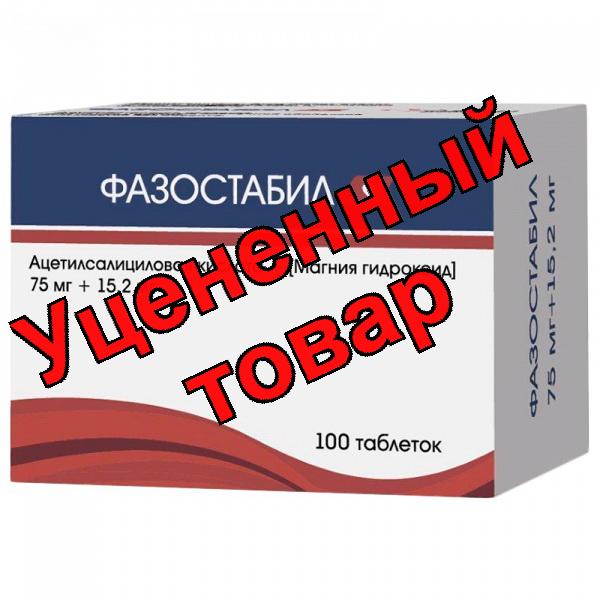 Фазостабил тб 75 мг + 15,2 мг N 100