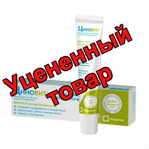 Циновит крем-гель для проблемной кожи 35 мл