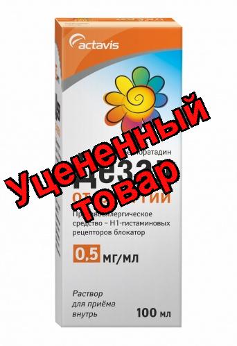 Дезал раствор внутреннего 0.5мг/мл 100мл