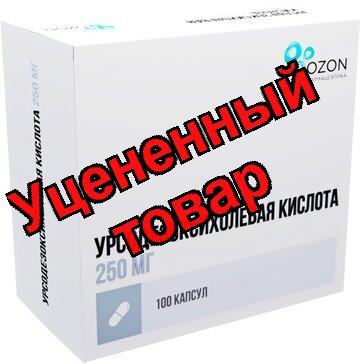 Урсодезоксихолевая кислота капс 250мг N 100