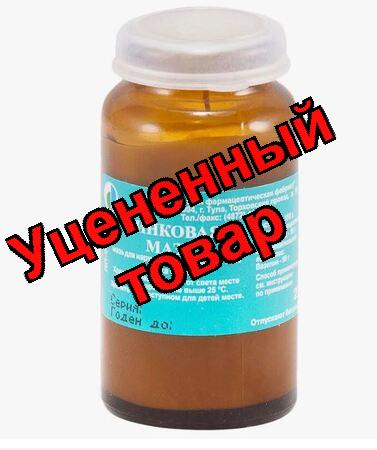 Цинковая мазь 25г