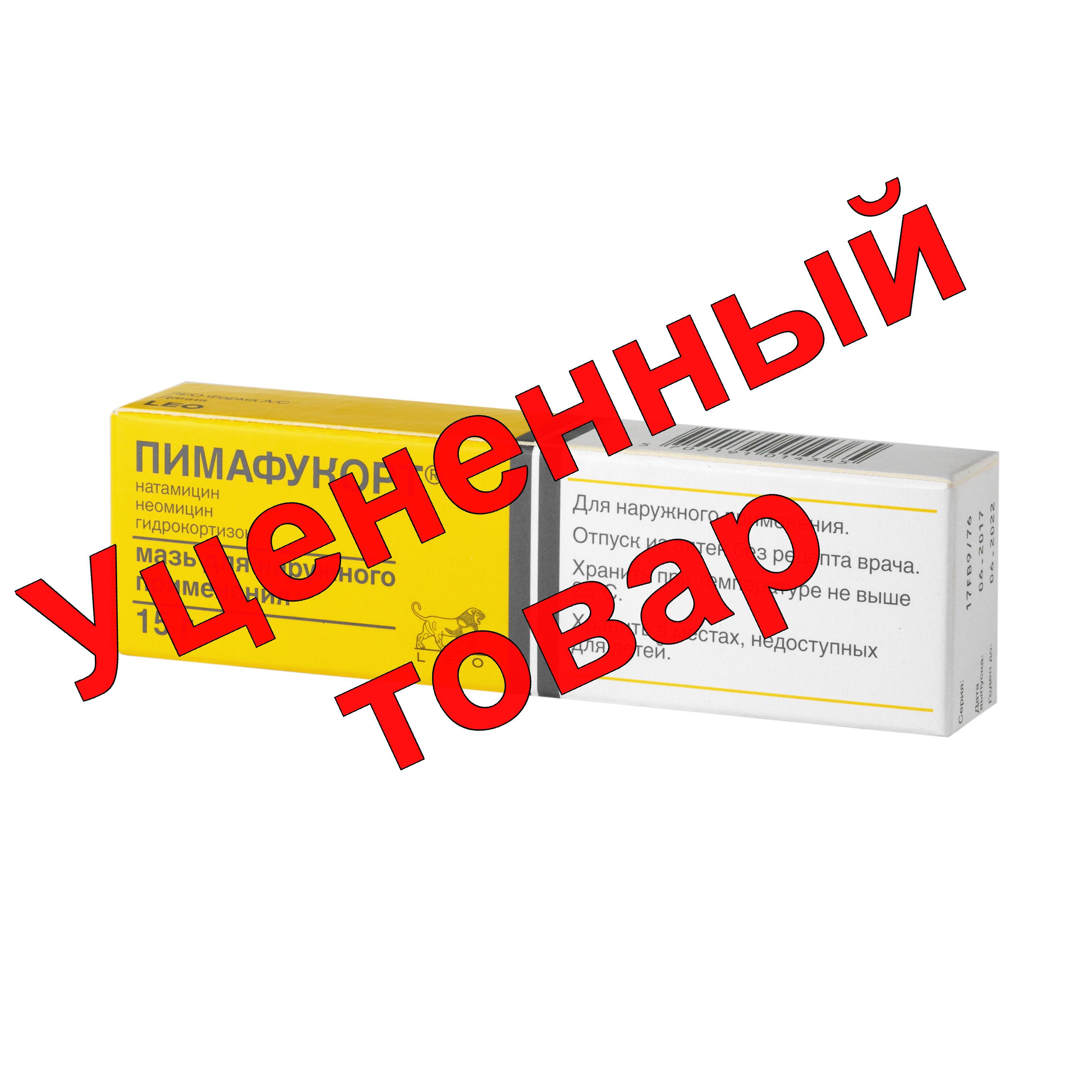 Пимафукорт мазь 15г