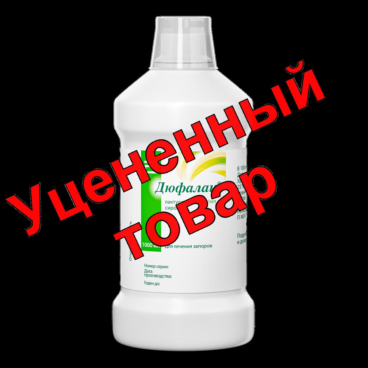 Дюфалак сироп флакон 1000мл