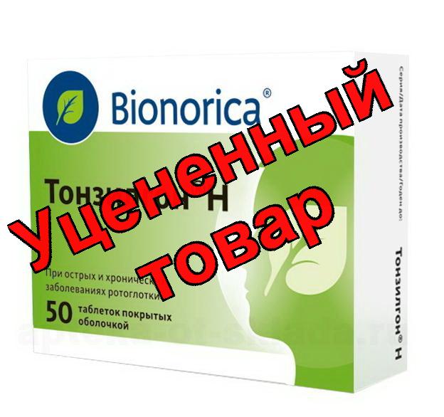 Тонзилгон Н тб п/о N 50
