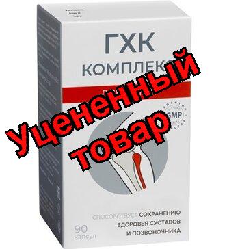 Глюкозамин-хондроитивный комплекс капс N 90