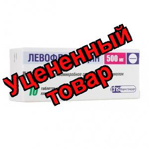 Левофлоксацин Фармстандарт тб п/о 500 мг N 10