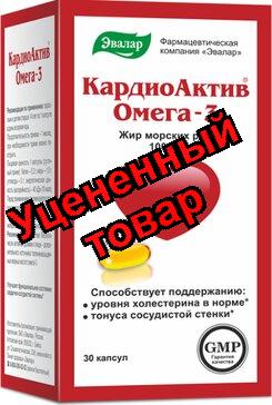 КардиоАктив Омега-3 капс N 30