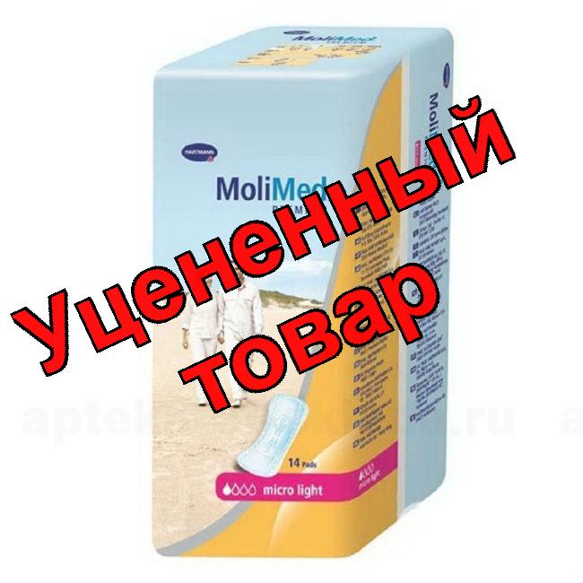 Hartmann molimed premium прокладки при недержании микро женские N 14