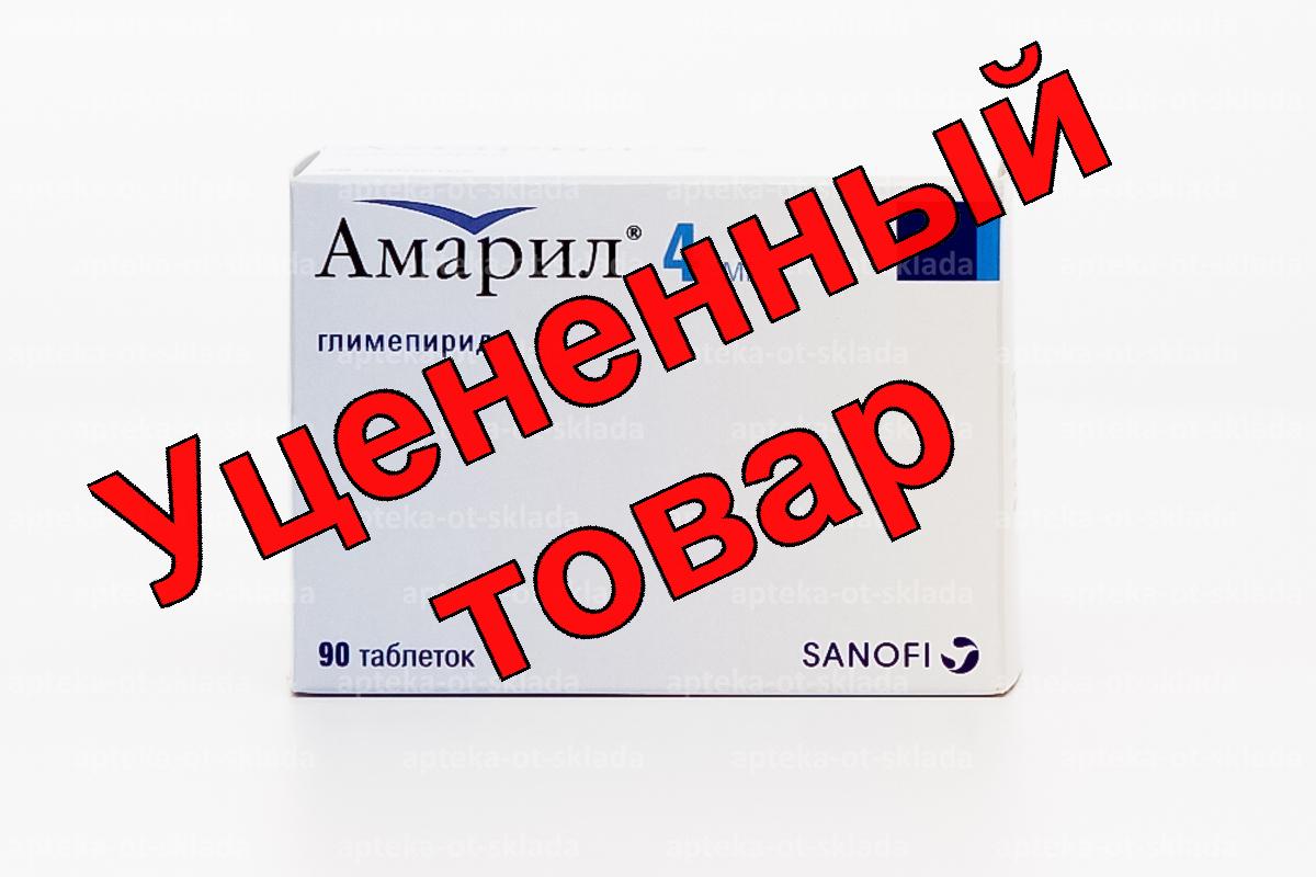 Амарил тб 4 мг N 90