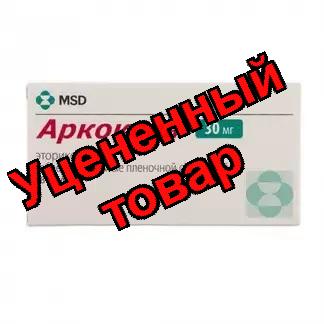 Аркоксиа 30 мг N 28