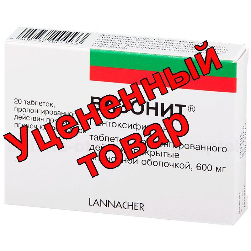 Вазонит тб пролонг действ п/о плен 600мг N 20