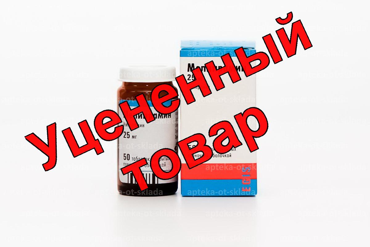 Мелипрамин тб п/о плен 25 мг N 50