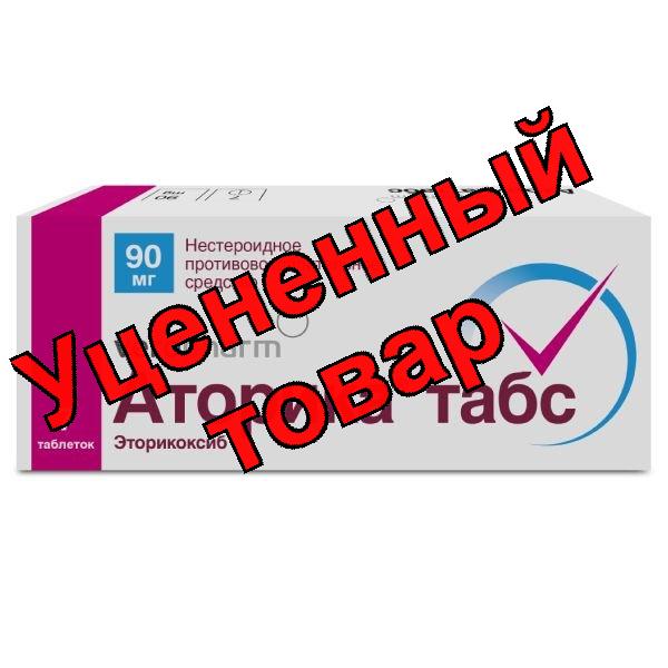 Аторика табс таблетки 90мг N 7