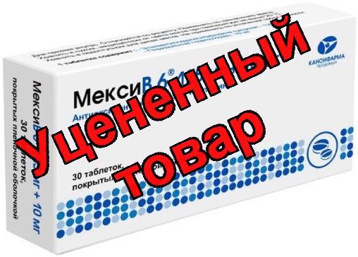 МексиВ 6 тб п/о 125мг + 10мг N 30