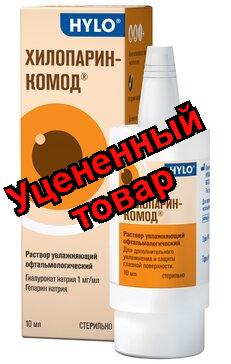 Хилопарин-комод р-р увлажняющий 10мл