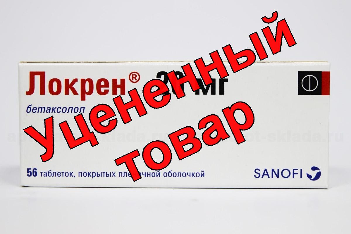 Локрен тб п/о плен 20 мг N 56