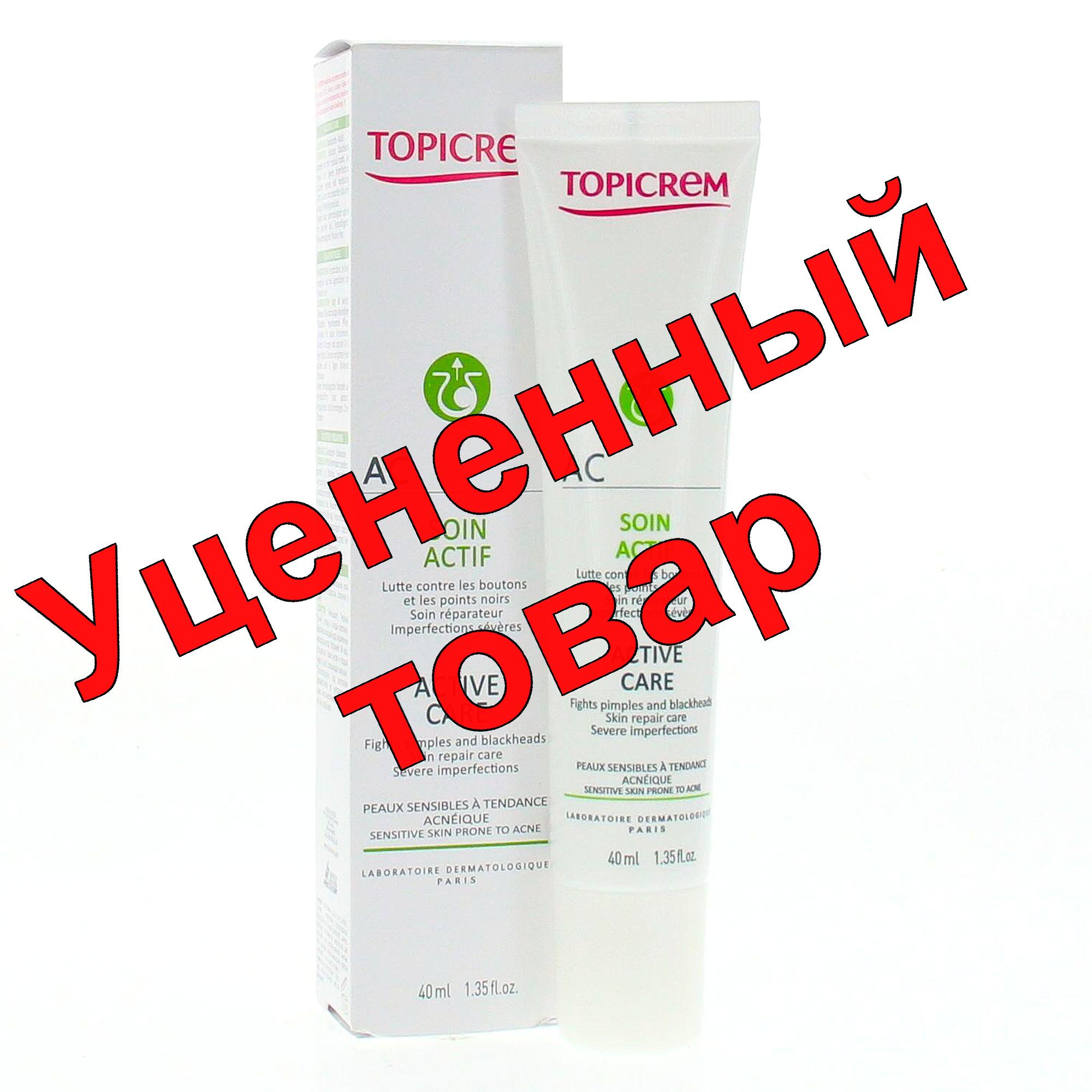 Топикрем АК эмульсия актив для кожи склонной к акне 40 мл