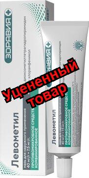 Левометил мазь 40г