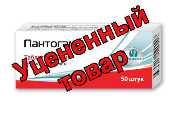 Пантогам тб 500 мг N 50