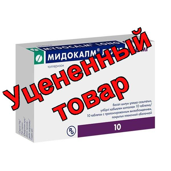 Мидокалм Лонг таблетки с пролонг высв п/о плен 450мг N 10