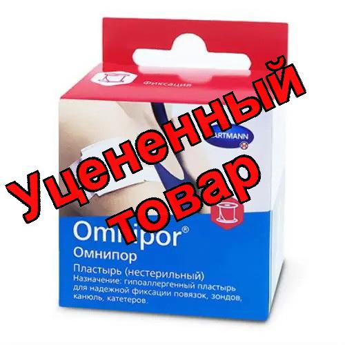 Hartmann omnipor пластырь 2.5см х 5м с еврохолдером