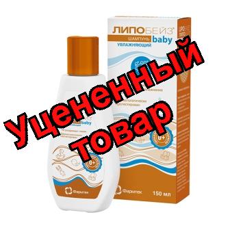Липобейз бэби шампунь увлажняющий 150мл