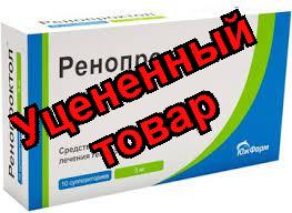 Ренопроктол суппозитории ректальные 5мг N 10