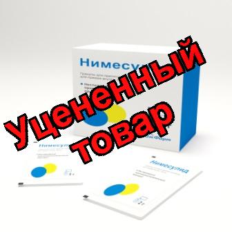 Нимесулид гранулы для приг сусп для приема внутрь 100мг пакеты N 9