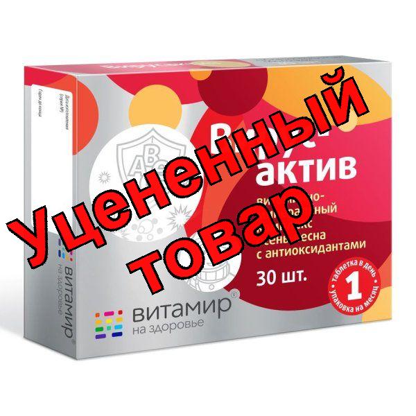 Вирус-Актив Витамир витаминно-минеральный комплекс осень-весна тб БАД N 30