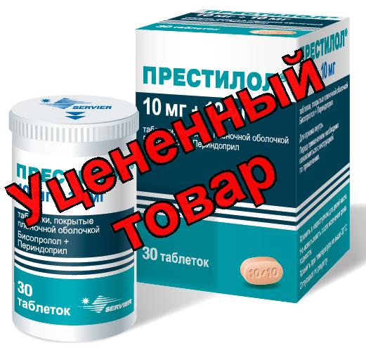 Престилол тб п/о плен 10мг+10мг N 30