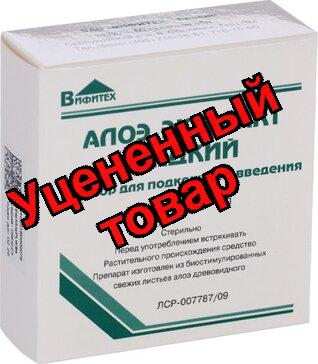 Алоэ амп экстр для ин 1мл N 10