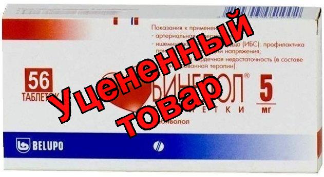 Бинелол табл. 5мг N56