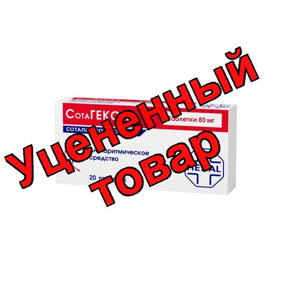 Сотагексал тб 80мг N 20