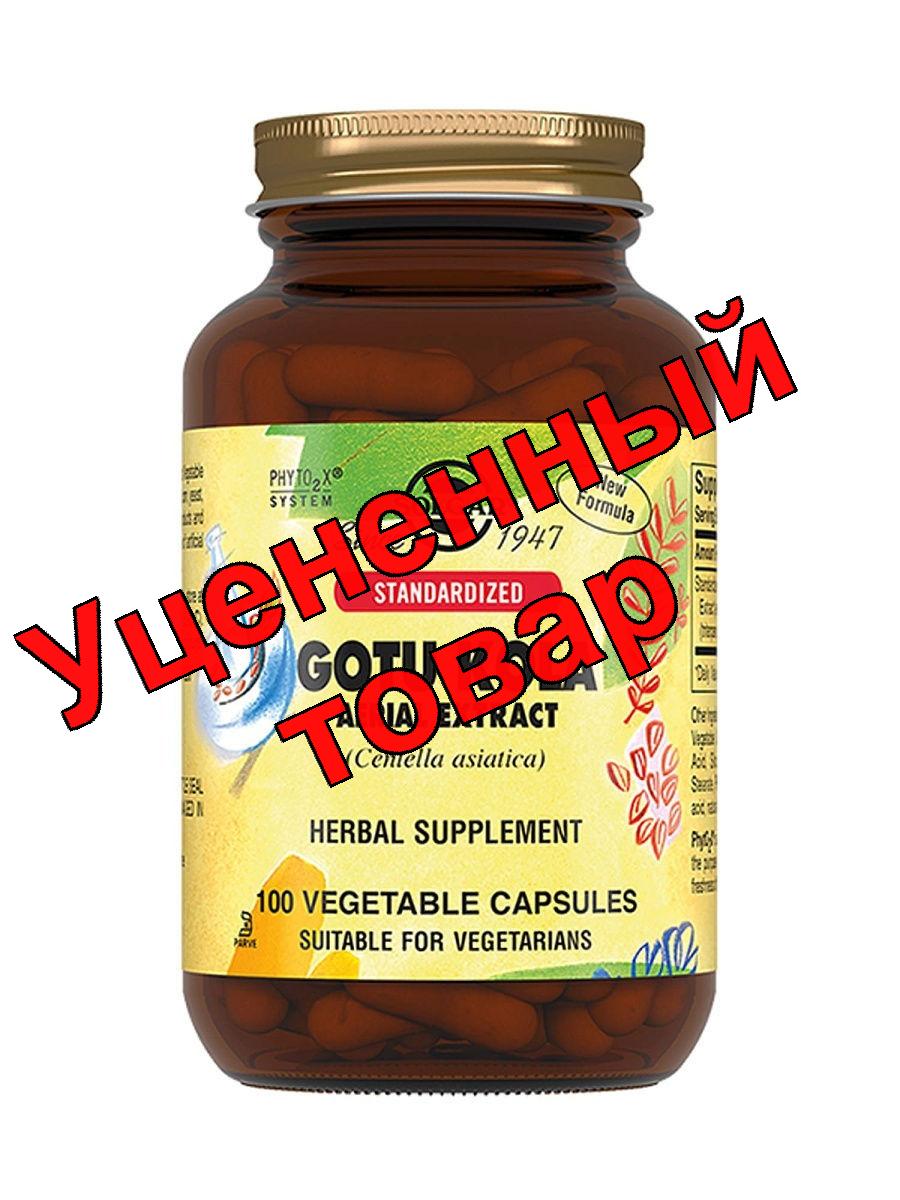 Солгар Экстракт Готу Кола капс 424мг N 100