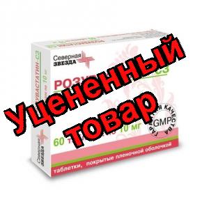 Розувастатин-СЗ тб п/о плен 10 мг N 60