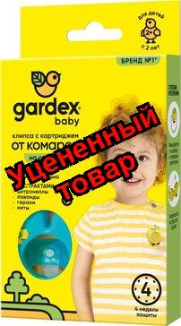 Gardex Baby клипса с картриджем от комаров на одежду от 2х лет